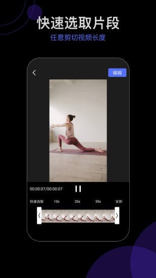 vlog爱剪辑微视频编辑(1)