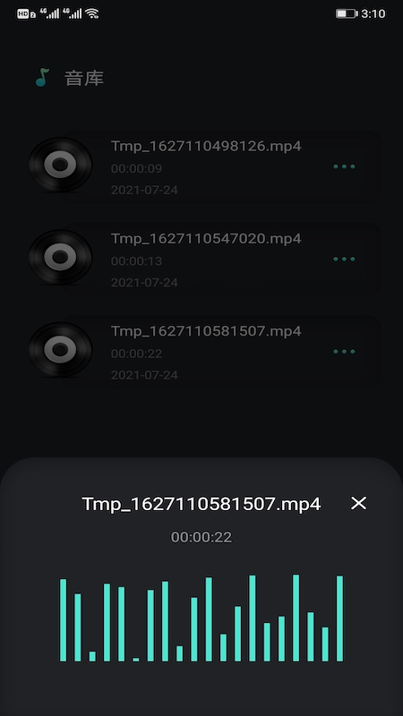 音频剪辑提取(2)