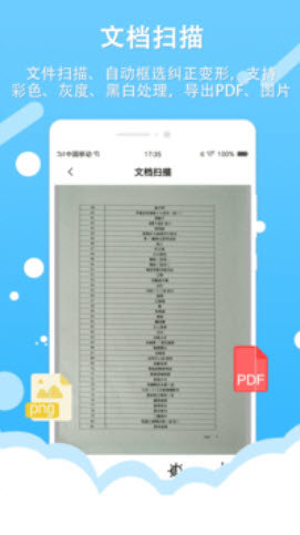 拍照取字王(3)