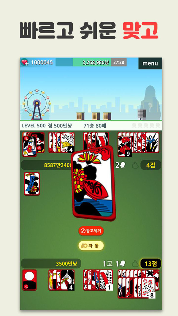 跨国房产大亨(5)