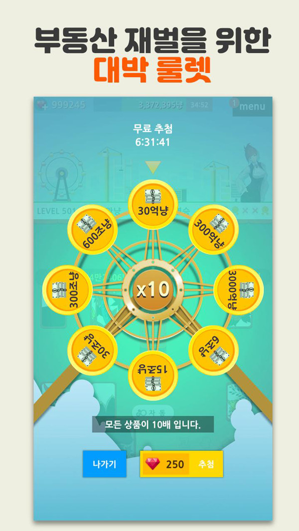 跨国房产大亨(1)