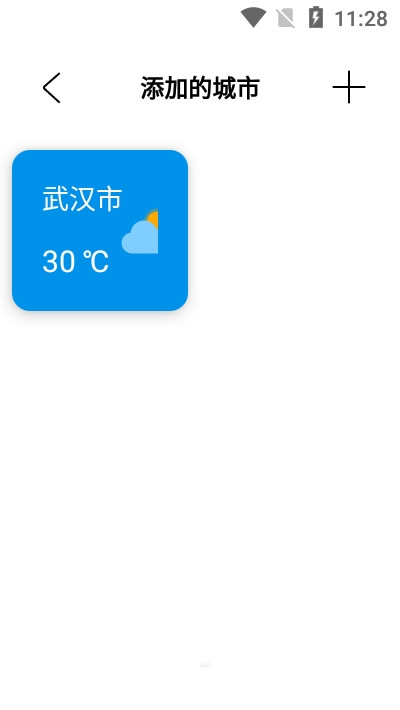 白云天气(1)