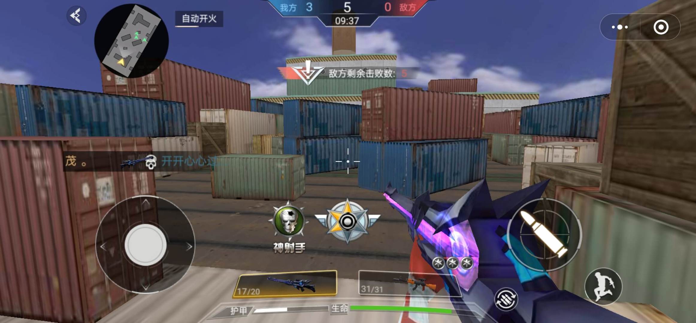 吃鸡王者精英(1)