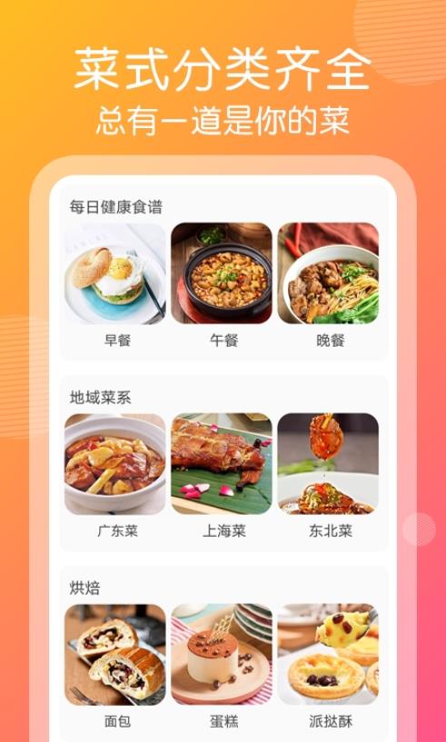 趣胃减肥菜谱(2)