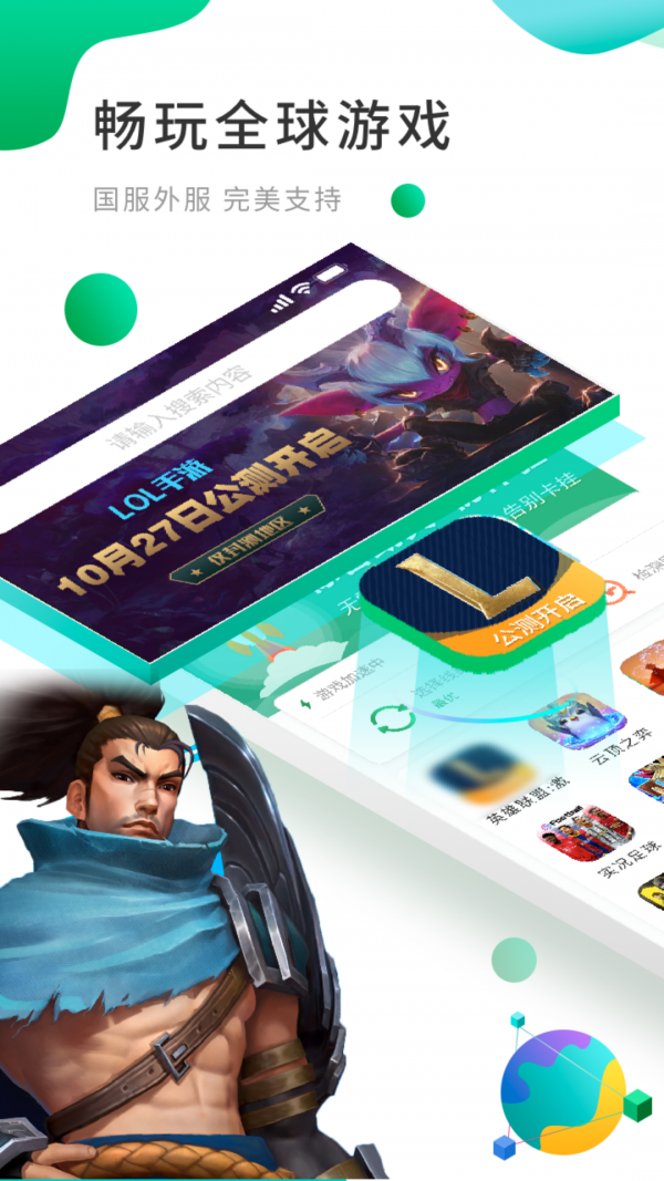 ourplay软件商店(4)