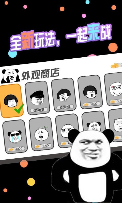 暴走表情包逃脱(2)