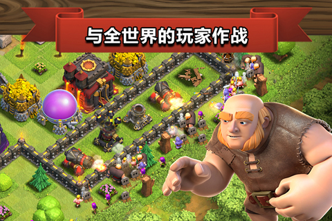 部落冲突13本最新版(3)