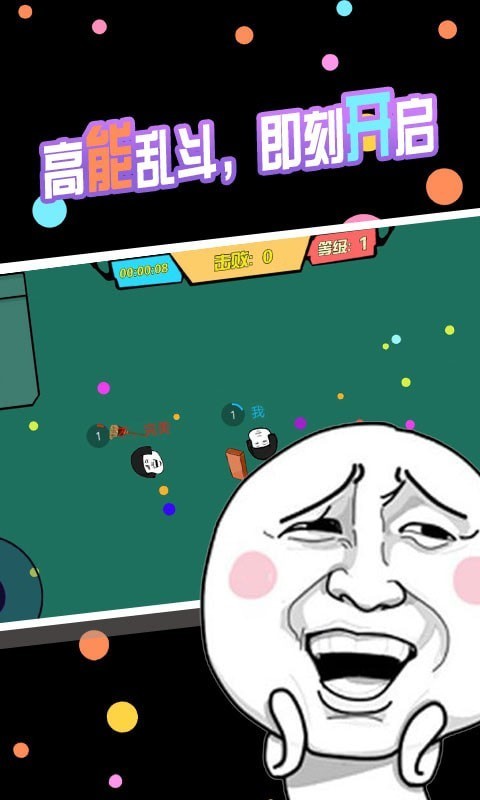 暴走表情包逃脱(3)