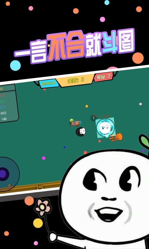 暴走表情包逃脱(1)