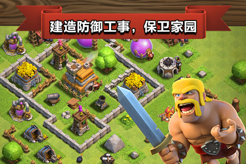 部落冲突13本最新版(1)