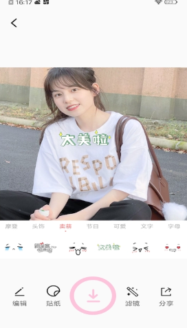 今天你真好看(2)