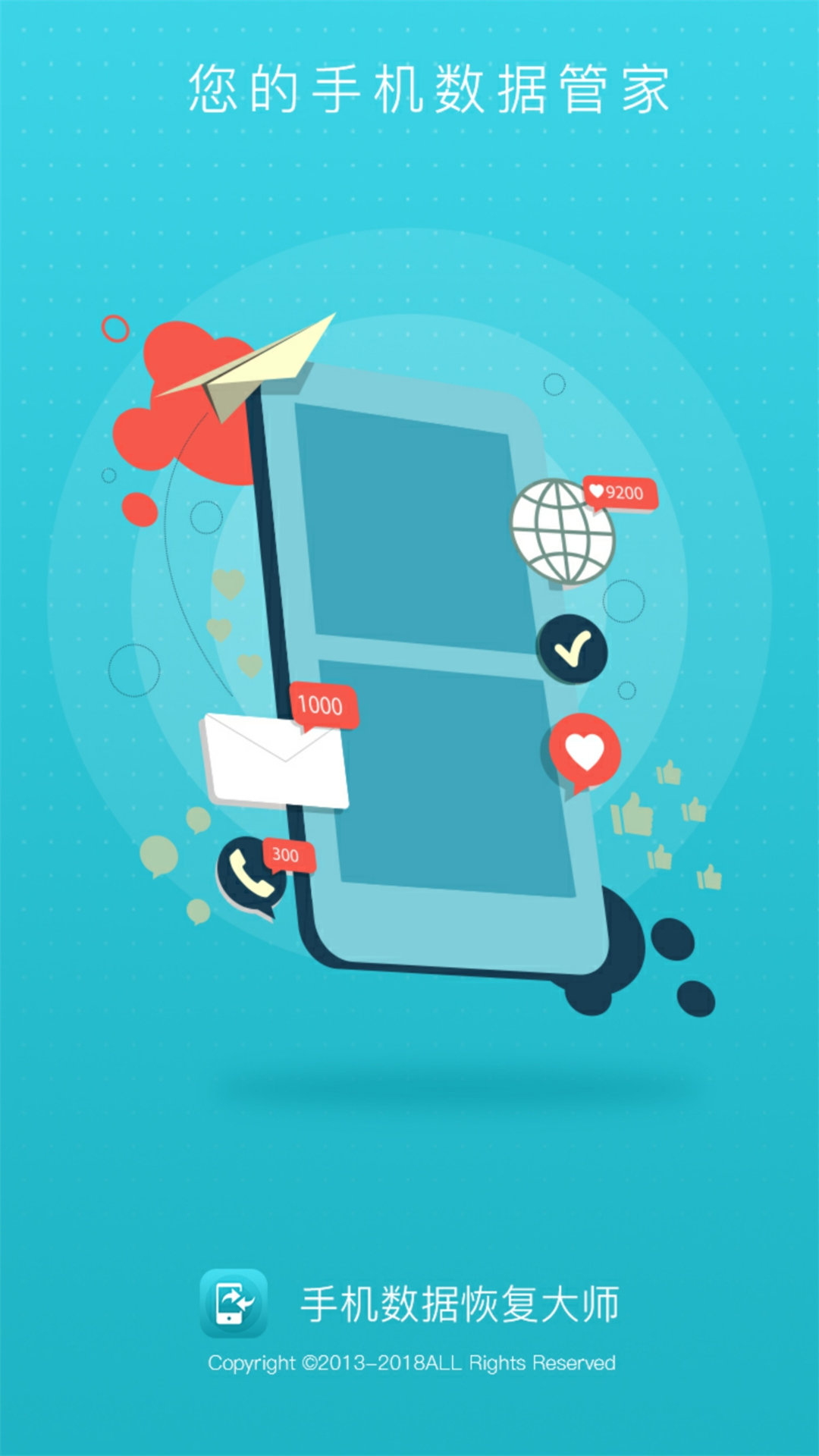 360数据恢复大师工具(4)