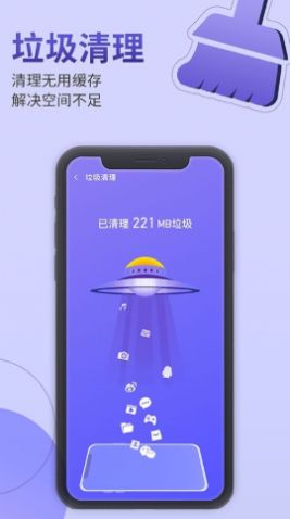 雷霆手机管家(1)