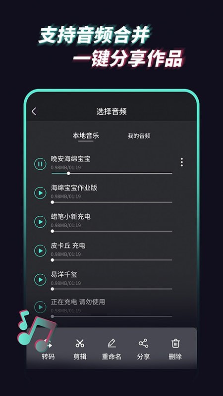 音乐音频提取器(1)