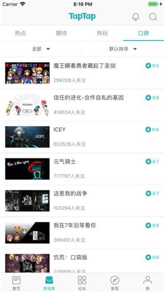 tiptip游戏盒子(4)