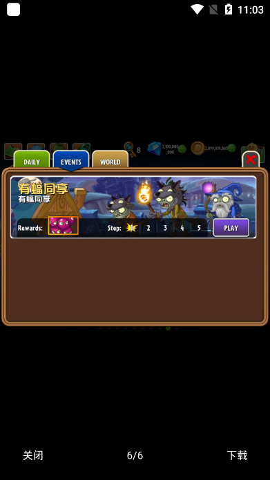 植物大战僵尸shuttle版(1)