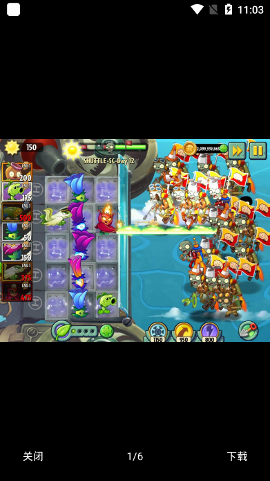 植物大战僵尸shuttle版(4)