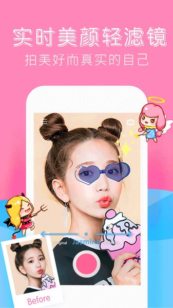 可甜美颜相机(3)