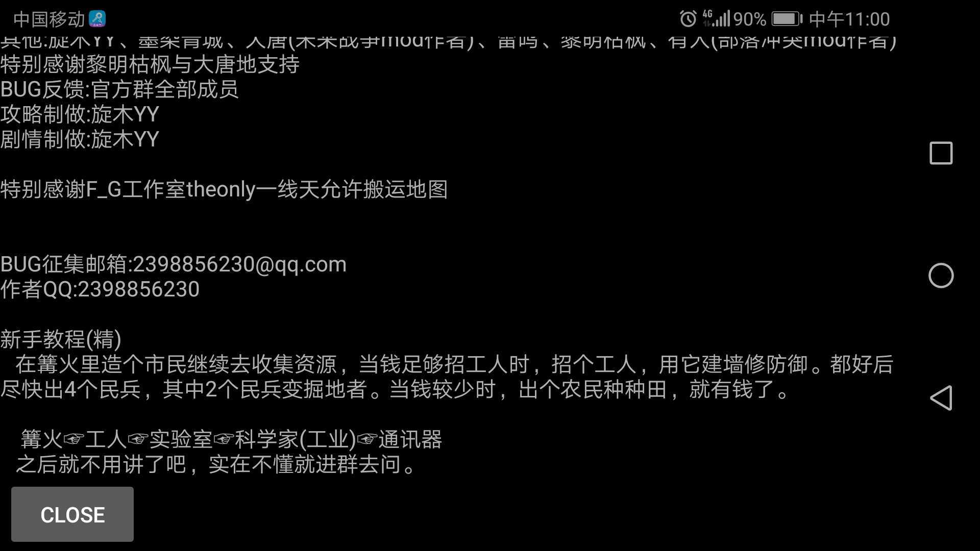 铁锈战争丧尸围城(4)