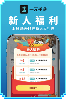 一元手游(1)