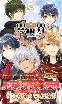 异世界亲爱的(1)