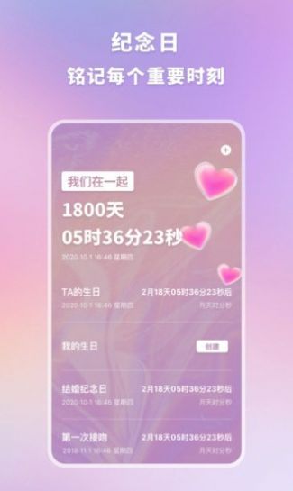 恋爱时光手帐(1)