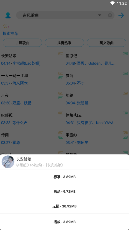 歌词适配安卓版(1)