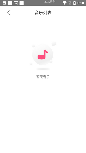 魅动音乐(2)