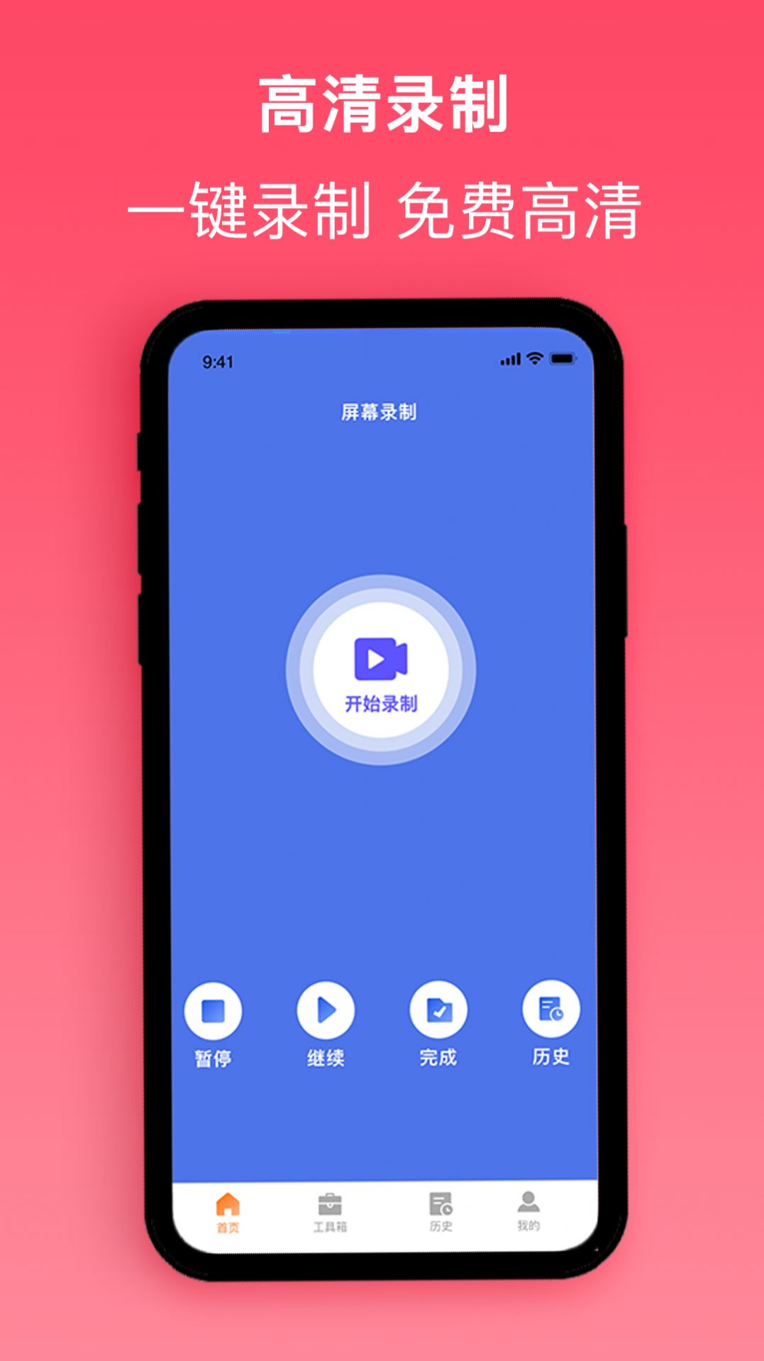 游戏录屏神器(2)