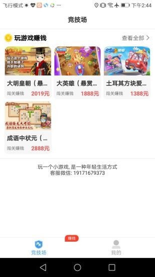 开心100游戏盒子(3)