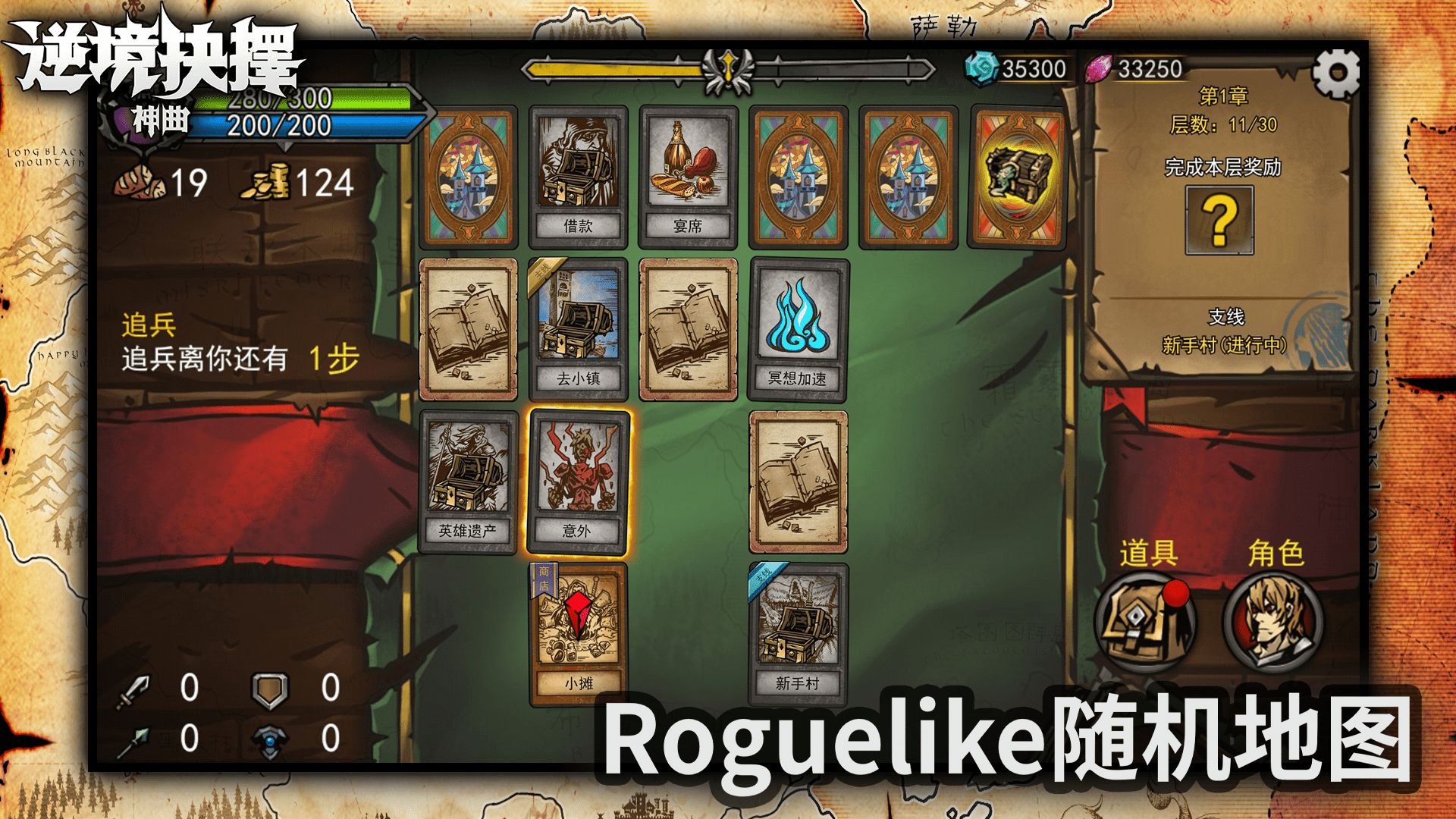 逆境抉择神曲(2)