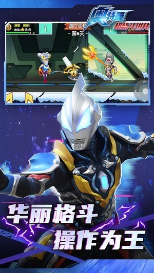 奥特曼超格斗进化(3)