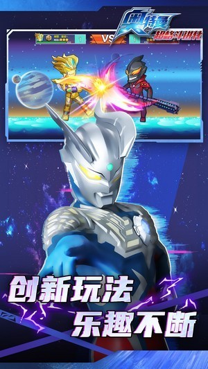 奥特曼超格斗进化(1)