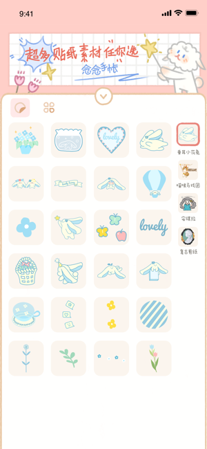 念念手账本最新版(4)