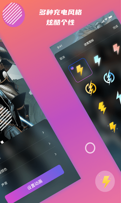 充电壁纸(2)