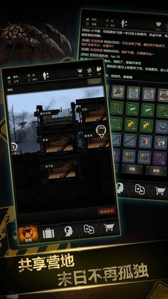 2200年重建家园(3)