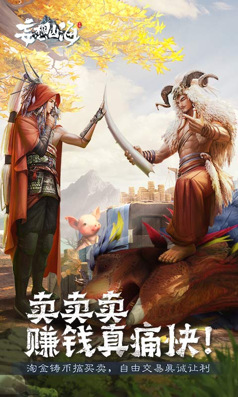 妄想山海(附捏脸代码)(2)