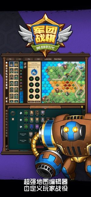 军团战棋英雄时代2.0.3(4)
