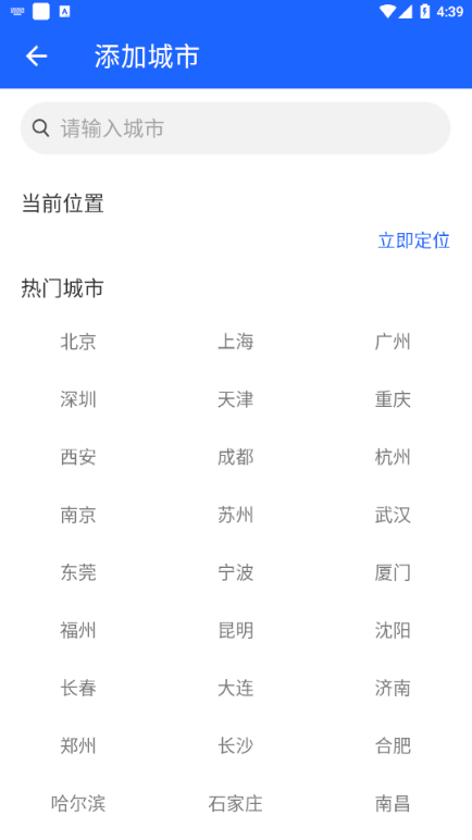 15日实时精准天气预报(1)