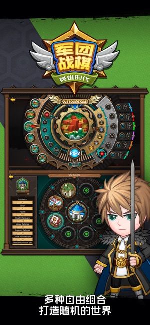 军团战棋英雄时代2.0.3(3)