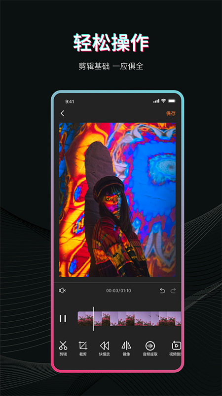 微视频剪辑剪影制作(4)