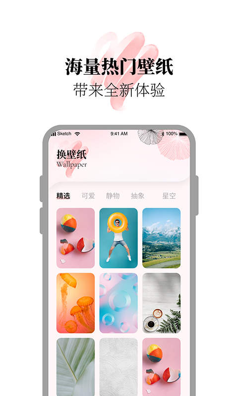 百变小组件app(1)