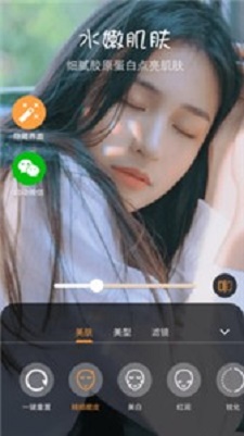 视频美化相机(2)