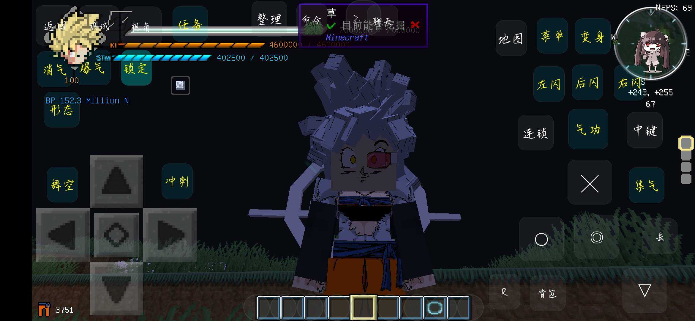 我的世界龙珠超新星2.3重制版(2)