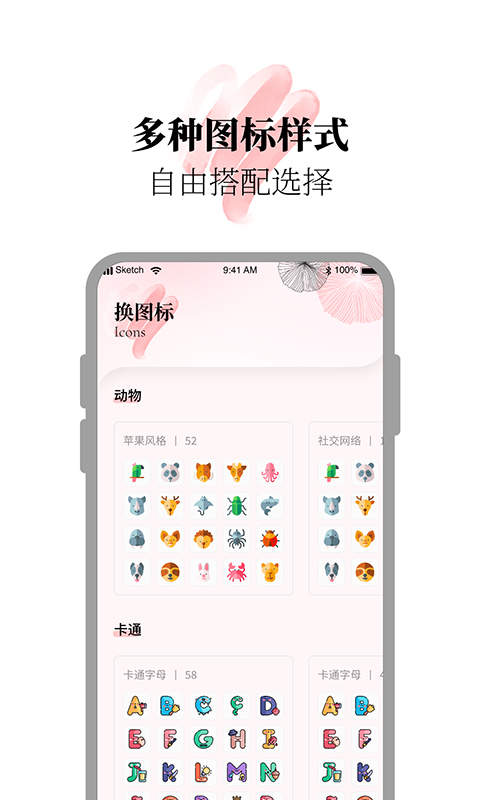 百变小组件app(2)