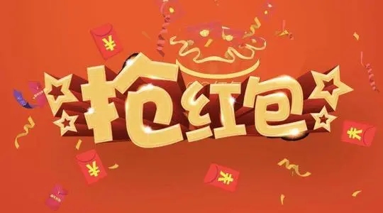 正版红包游戏大全