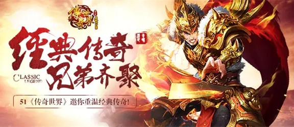 新开传奇世界手游发布网大全