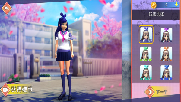 樱坂校园模拟器(2)