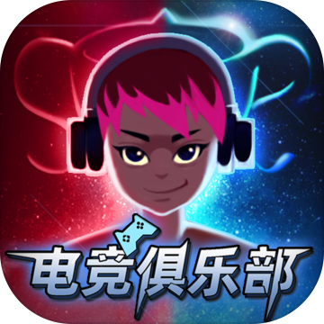 电竞俱乐部手机版内置菜单
