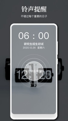 点点提醒事项(2)